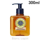 ロクシタン ハンドソープ 〔最大400円OFFクーポン配布中〕ロクシタン LOCCITANE シアリキッドハンドソープヴァーベナ 300ml [662625]