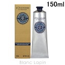 ロクシタン シア ザ・バーム ロクシタン LOCCITANE シアザ・バーム 150ml [765227]