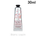 〔最大800円OFFクーポン配布中〕ロクシタン LOCCITANE チェリーブロッサムソフトハンドクリーム 30ml [754085/299982/286128]