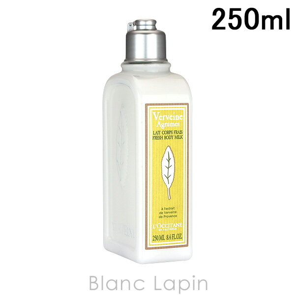 ロクシタン ボディミルク ロクシタン LOCCITANE シトラスヴァーベナアイスボディミルク 250ml [766972/717516/348185]