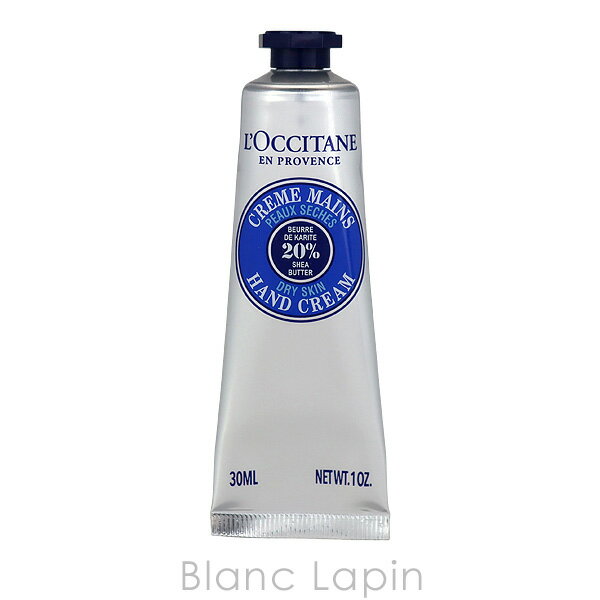 〔最大400円OFFクーポン配布中〕ロクシタン LOCCITANE シアハンドクリーム 30ml [142461/735442] 2