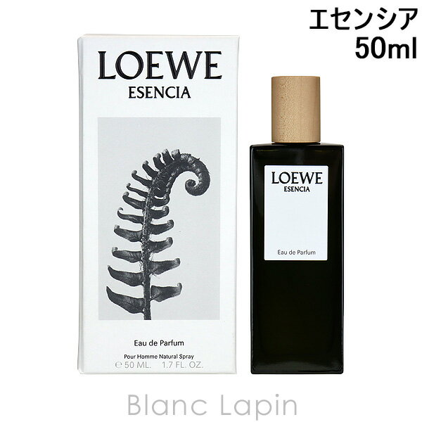 ロエベ ロエベ LOEWE エセンシア EDP 50ml [070140]