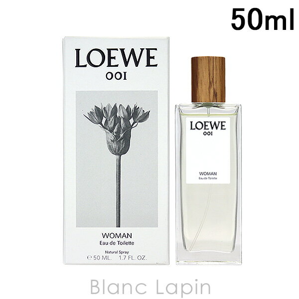 ロエベ LOEWE 001ウーマン EDT 50ml フレグランス女性用 香水 レディーズ [063043]