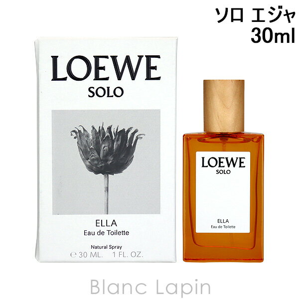 全品最大P10倍！エントリー＆楽天スーパーSALE期間限定ロエベ LOEWE ソロ エジャ EDT 30ml [069519]