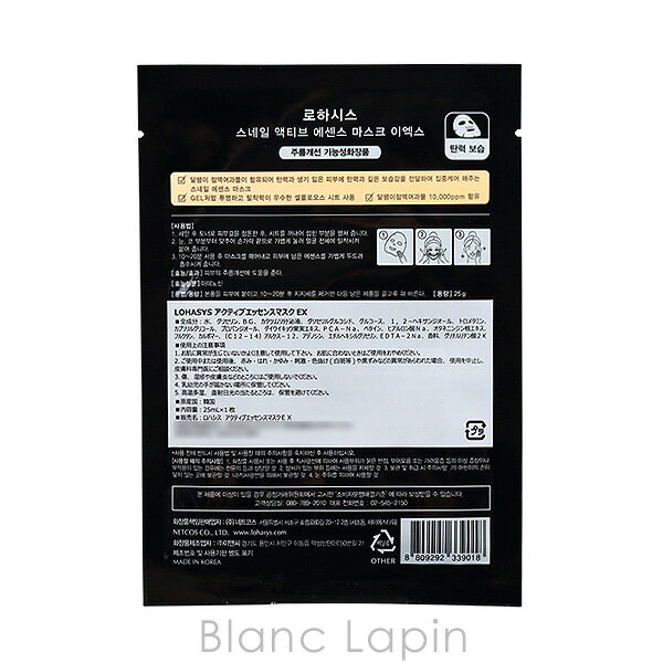 ロハシス LOHASYS スネイルアクティブエッセンスマスクEX 1枚 [339018]