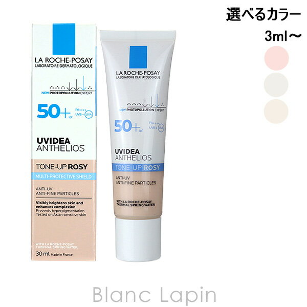 ラロッシュポゼ LA ROCHE POSAY UVイデアXLプロテクショントーンアップ 30ml 選べるカラー