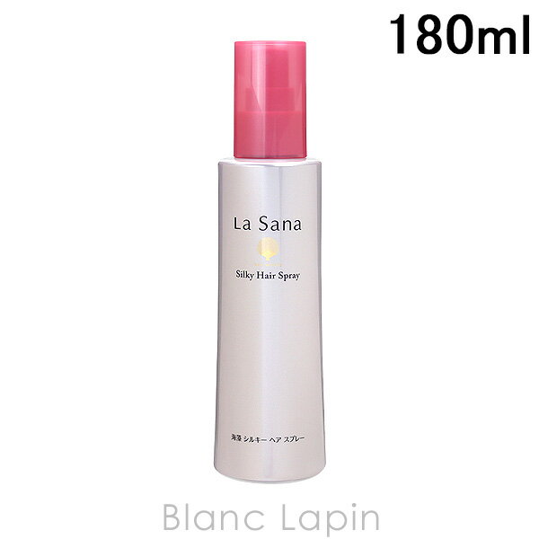 ラサーナ LA SANA 海藻シルキーヘアスプレー 180ml [213508]