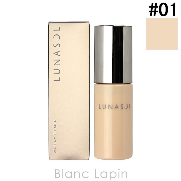 〔2点以上お買い上げで3％OFFクーポン配布中〕ルナソル LUNASOL ウォータリープライマー #01 Lucent 30ml [286562]のサムネイル