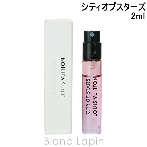 楽天BLANC LAPIN ［ブランラパン］6/1（土）限定！エントリーで全品最大P6倍【ミニサイズ】 ルイヴィトン LOUIS VUITTON パルファン・ド・コローニュ シティオブスターズ EDP 2ml [091242]