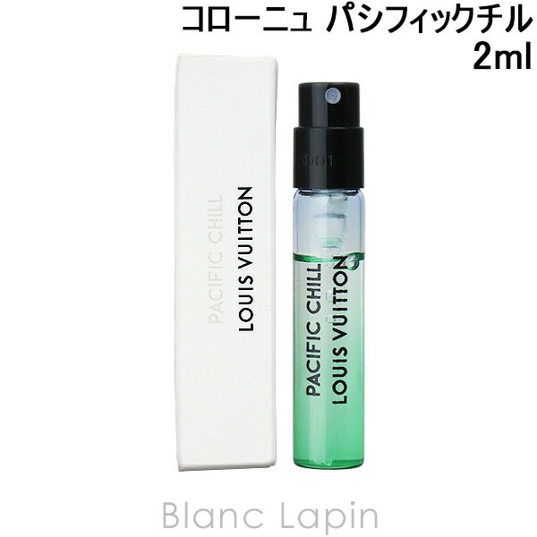 〔最大400円OFFクーポン配布中〕【ミニサイズ】 ルイヴィトン LOUIS VUITTON パルファン・ド・コローニュ パシフィックチル EDP 2ml [097794]のサムネイル