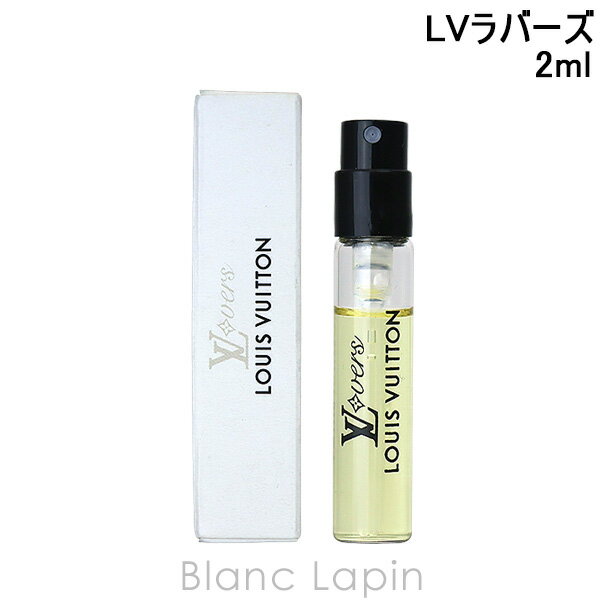 【ミニサイズ】 ルイヴィトン LOUIS VUITTON レ・パルファンルイ・ヴィトン・フォーメン LVラバーズ EDP 2ml ミニフレグランス ミニ香水 [099552]のサムネイル