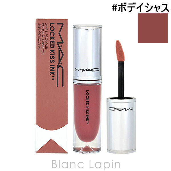 MAC マック MAC ロックドキスインクリップカラー #ボデイシャス 4ml [646036]