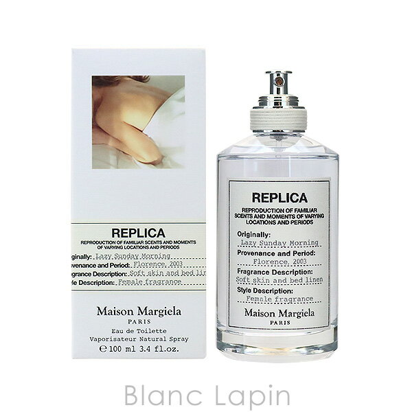 メゾンマルジェラ MAISON MARGIELA レプリカ EDT レイジーサンデーモーニング 100ml 932464