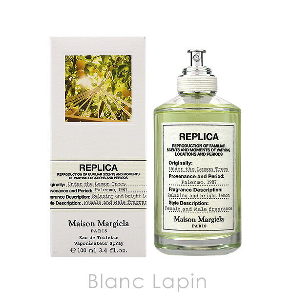 マルジェラの香水「REPLICA」の『アンダー ザ レモン ツリー』をガチ 