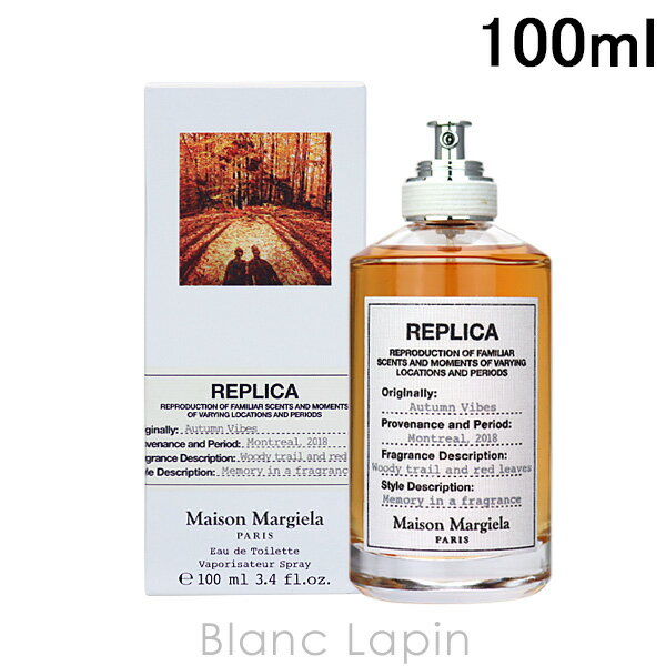 メゾンマルジェラ MAISON MARGIELA レプリカ EDT オータムバイブス 100ml 