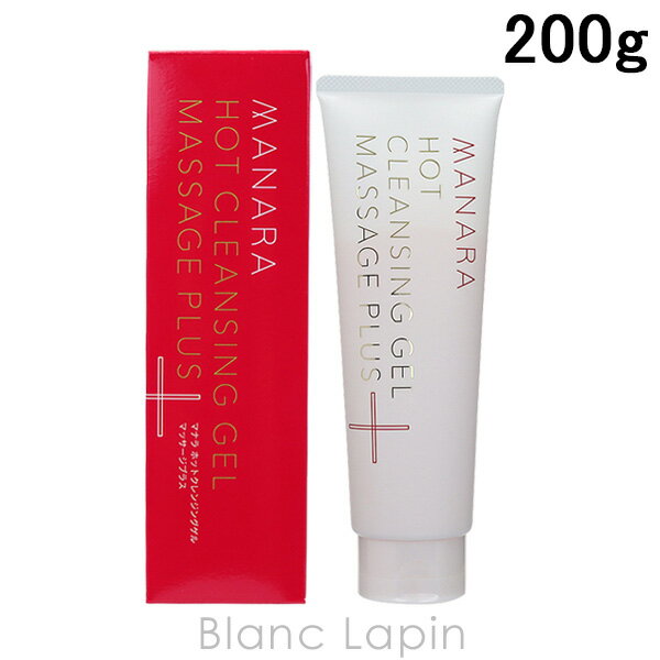 マナラ MANARA ホットクレンジングゲル マッサージプラス 200g [653226]【ウィークリーPICKUP】のサムネイル