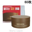 〔5月1日限定!2点以上で使える3%OFFクーポン中〕【箱・外装不良】メディヒール MEDIHEAL レチノールコラーゲンアイAPパッチ 60枚 [740200...