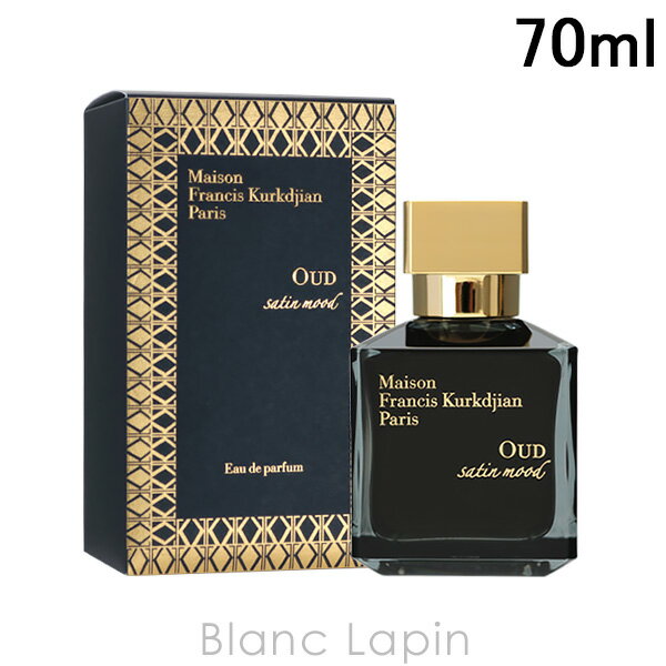 メゾンフランシスクルジャン Maison Francis Kurkdjian ウードサテンムード EDP 70ml [602607]のサムネイル