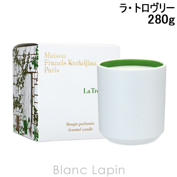 〔最大500円OFFクーポン配布中〕メゾンフランシスクルジャン Maison Francis Kurkdjian センティッドキャンドル ラ・トロヴリー 280g [606070]