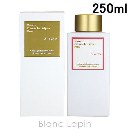 【楽天市場】メゾンフランシスクルジャン Maison Francis Kurkdjian アラローズセンティッドボディクリーム 250ml