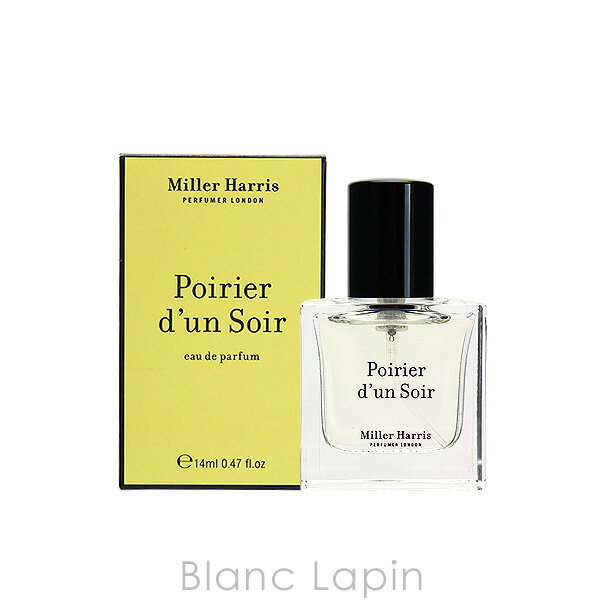 【楽天市場】ミラーハリス MILLER HARRIS ポワリエダンソワール EDP 14ml [171756]：BLANC LAPIN