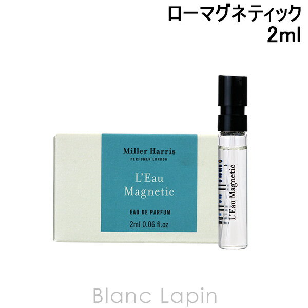 【ミニサイズ】 ミラーハリス MILLER HARRIS ローマグネティック EDP 2ml [640139/640108]