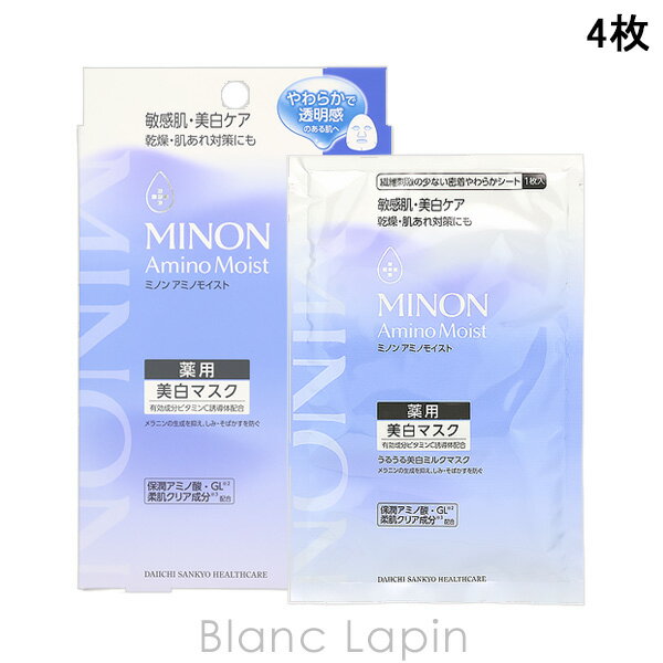 Rakuten - ミノン MINON ミノン アミノモイスト 薬用うるうるミルクマスク 4枚 マスク（シート・クリーム） [670861]