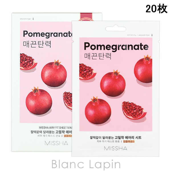 樂天商城 - ミシャ MISSHA エアリーシートマスク PGザクロ 20枚 マスク（シート・クリーム） [959433]