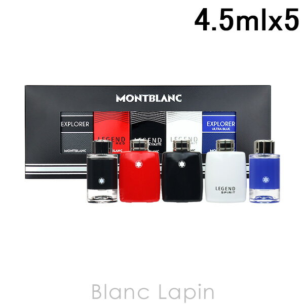 モンブラン 【ミニサイズセット】 モンブラン MONT BLANC ミニチュアコレクション2 4.5ml x5 [134545]