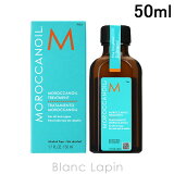 ̺700OFFݥͥå󥪥 MOROCCAN OIL å󥪥ȥ꡼ȥ 50ml [521103/295758]