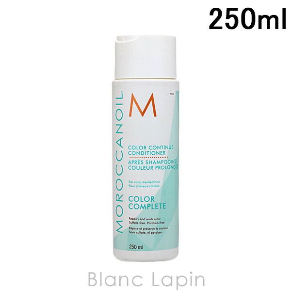 〔最大400円OFFクーポン配布中〕モロッカンオイル MOROCCAN OIL カラーコンティニューコンディショナー 250ml [966954]