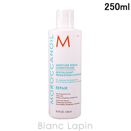 〔最大400円OFFクーポン配布中〕モロッカンオイル MOROCCAN OIL モイスチャーリペアコンディショナー 250ml [521202]