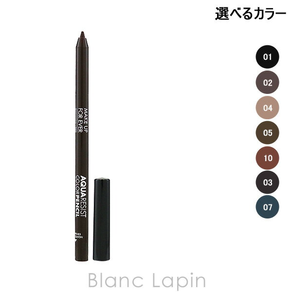 〔最大400円OFFクーポン配布中〕メイクアップフォーエバー MAKE UP FOREVER アクアレジストカラーペンシル 0.5g 選べるカラー