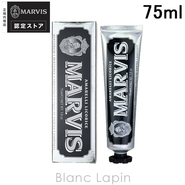 〔最大400円OFFクーポン配布中〕マービス MARVIS リコラスミント 75ml 