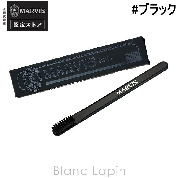 〔最大400円OFFクーポン配布中〕マービス MARVIS トゥースブラシ #ブラック 