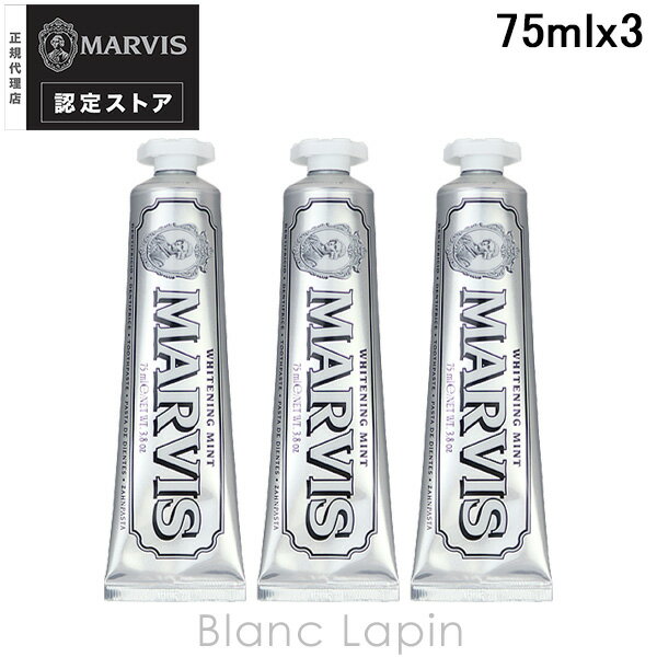 Rakuten - マービス MARVIS ホワイト・ミント 3個セット 75ml x3 オーラルケア [089850]