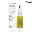 〔リニューアル〕 メルヴィータ MELVITA ビオオイルアルガンオイル 50ml [042400]【ウィークリーPICKUP】