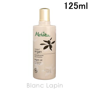 メルヴィータ MELVITA ビオオイルアルガンオイル 125ml [043919/039233]