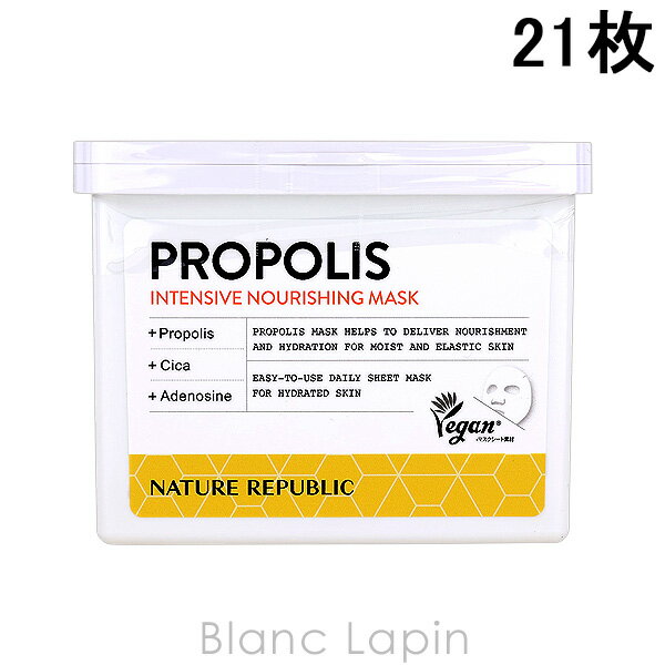 ネイチャーリパブリック NATURE REPUBLIC プロポリスインテンシブナリシングシートマスク 21枚 マスク..