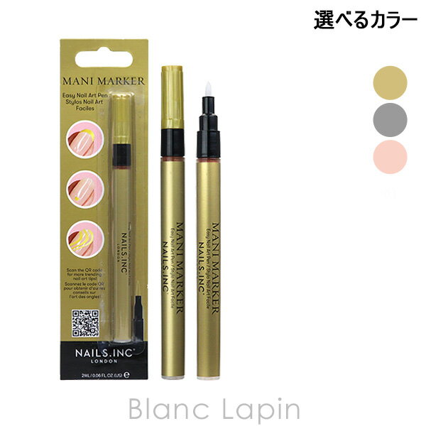 ネイルズインク NAILS INC マニメーカーネイルペン 2ml 選べるカラー