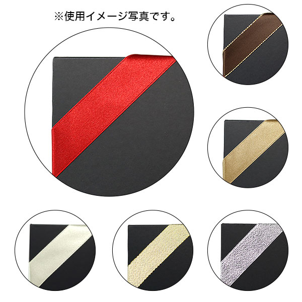 サテンリボン25mm幅 (ギフトボックス専用リボン)〔GFT〕 #レッド [083438]