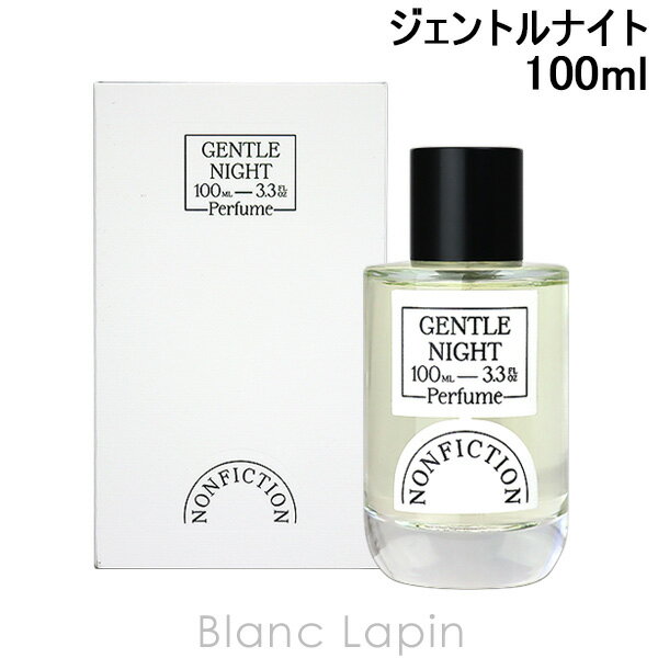 ノンフィクション NONFICTION ジェントルナイト EDP 100ml 