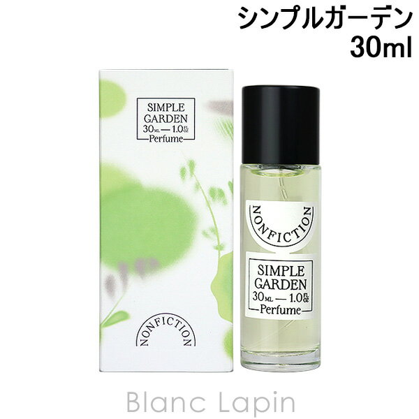 ノンフィクション NONFICTION シンプルガーデン EDP 30ml 