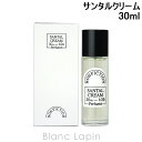 〔最大700円OFFクーポン配布中〕ノンフィクション NONFICTION サンタルクリーム ポータブル EDP 30ml 