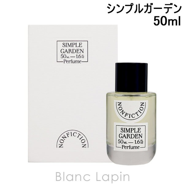 ノンフィクション NONFICTION [CITRUS]シンプルガーデン EDP 50ml フレグランスユニセックス 香水 [837350]