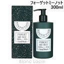 〔最大700円OFFクーポン配布中〕ノンフィクション NONFICTION ハンドウォッシュ フォーゲットミーノット 300ml 