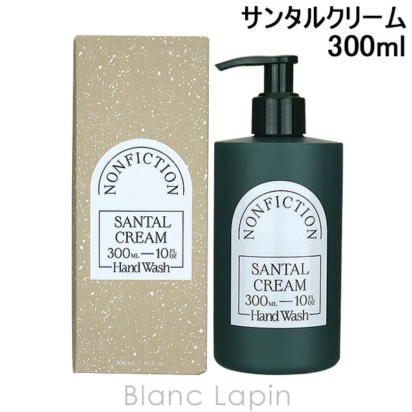 ノンフィクション NONFICTION ハンドウォッシュ サンタルクリーム 300ml [750380]のサムネイル