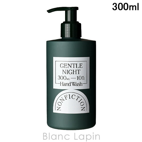 ノンフィクション NONFICTION ハンドウォッシュ ジェントルナイト 300ml ハンドケア [750397]
