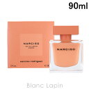 ゲス 〔最大800円OFFクーポン配布中〕ナルシソロドリゲス NARCISO RODRIGUEZ ナルシソ EDP アンブレ 90ml [053958]