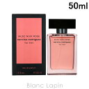 〔最大400円OFFクーポン配布中〕ナルシソロドリゲス NARCISO RODRIGUEZ フォーハームスクノアールローズ EDP 50ml 055523